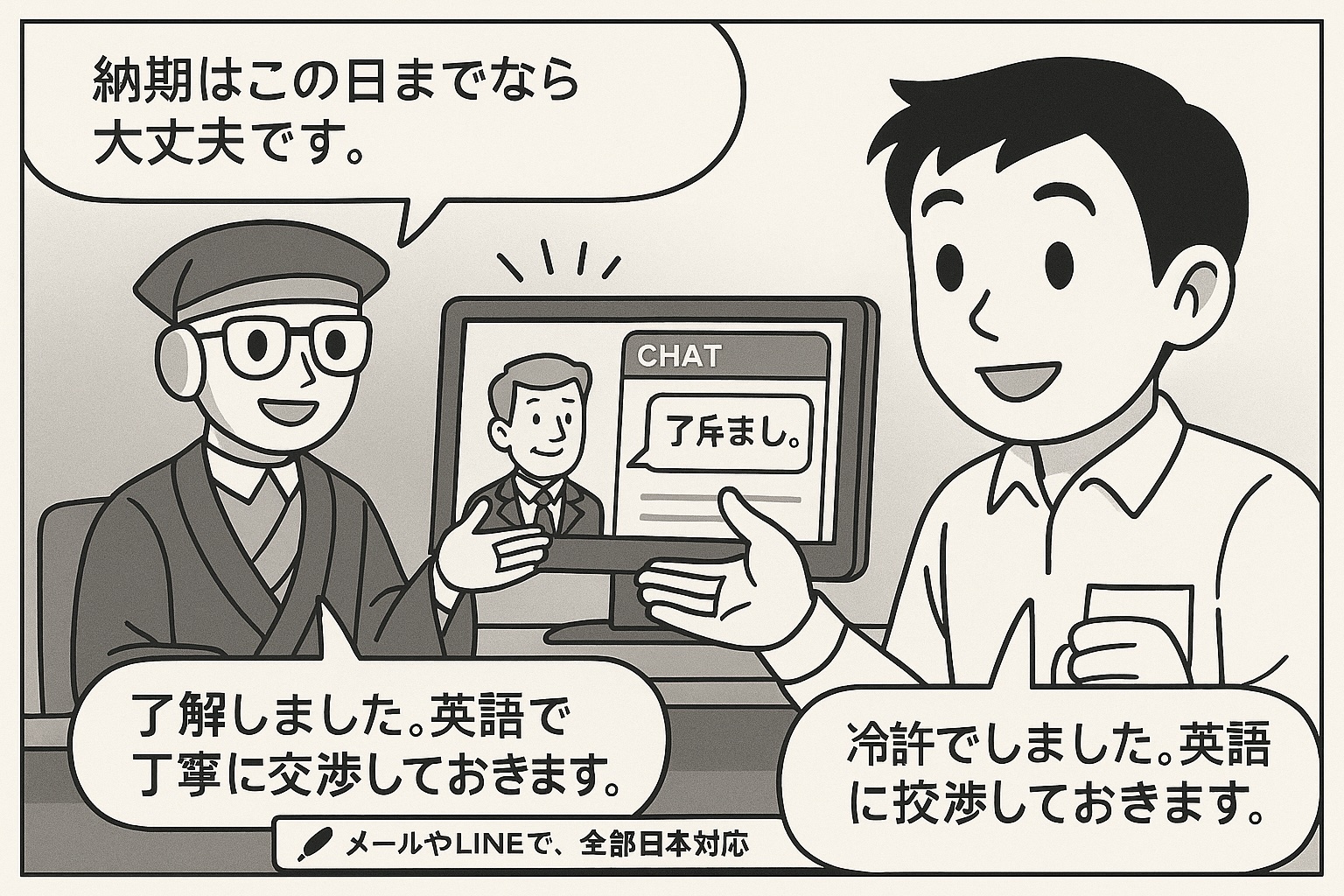 Manga panel 4