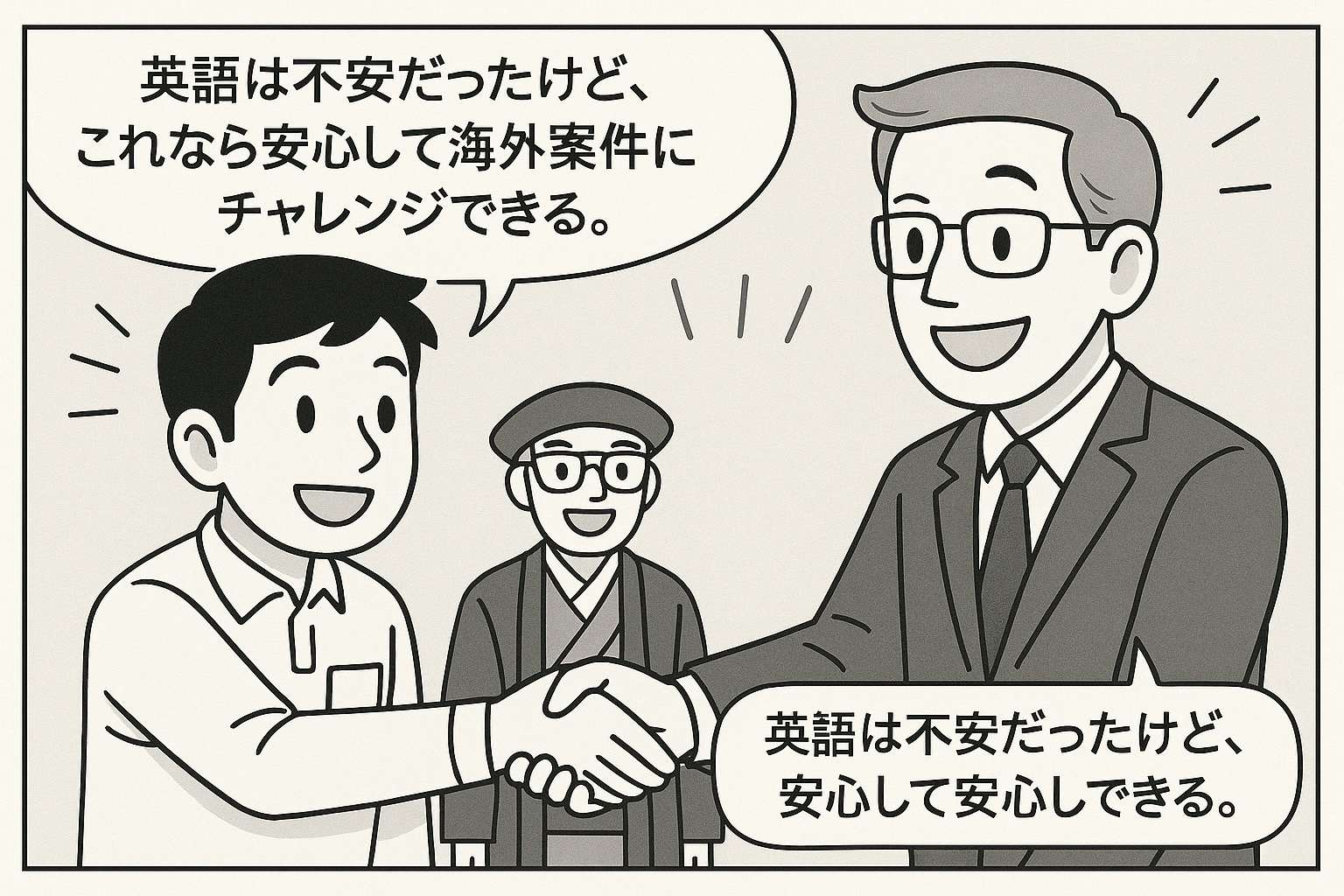Manga panel 5