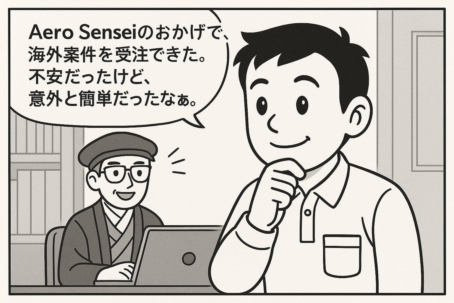 Manga panel 6